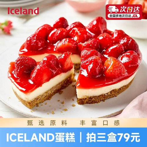 【3盒79元】iceland埃丝蓝蛋糕冷冻休闲零食甜品下午茶蛋糕点
