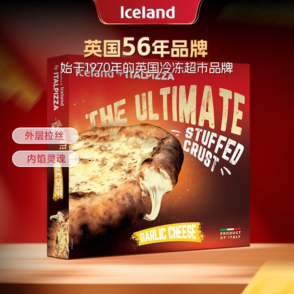 ICELAND埃丝蓝披萨半成品加热儿童早餐奢华加热即食至尊芝士