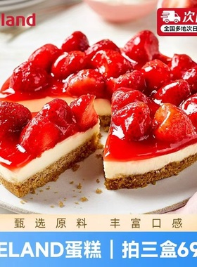 【拍3盒69元】iceland埃丝蓝蛋糕冷冻休闲零食甜品下午茶蛋糕点