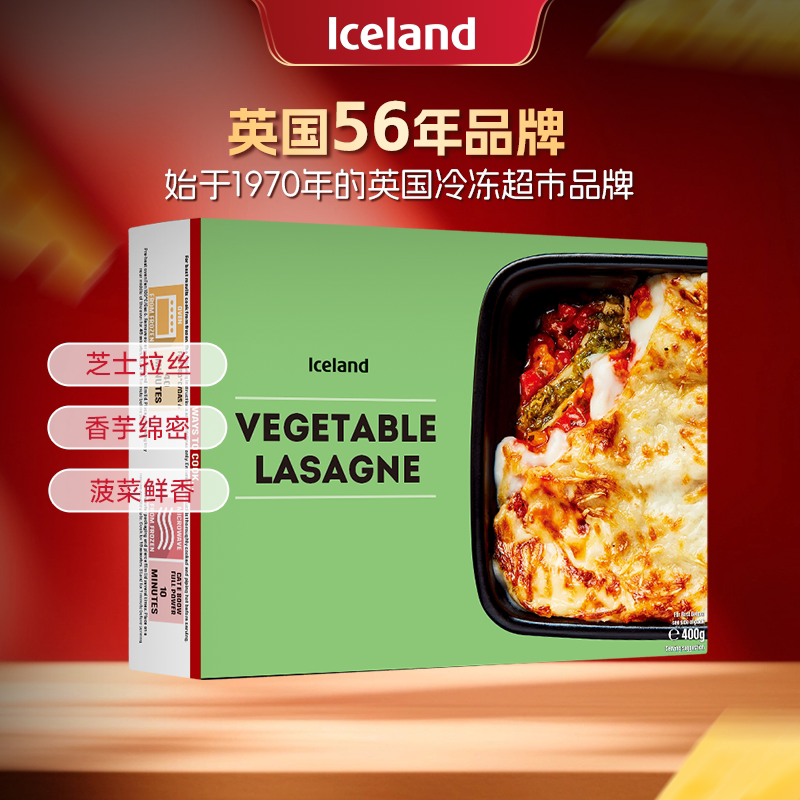 蔬菜千层面冷冻速食400g图片
