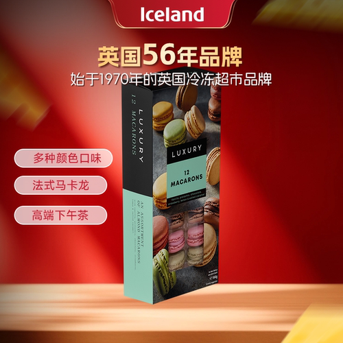 ICELAND埃丝蓝 6口味马卡龙礼盒