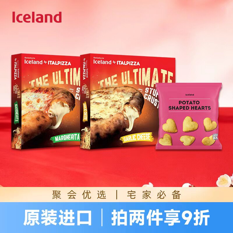 ICELAND埃丝蓝披萨薯饼组合蒜香芝士馅披萨心形薯下午茶点心