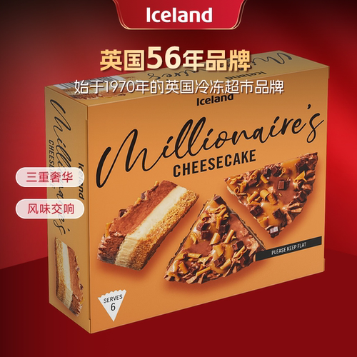 iceland埃丝蓝蛋糕冷冻休闲零食甜品下午茶盒装