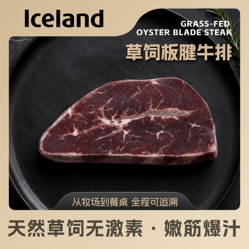草饲板腱牛排150g*6片