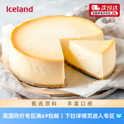 【英国同价】iceland埃丝蓝蛋糕冷冻食品休闲零食甜品下午茶