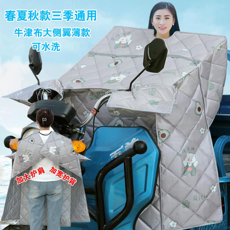 夏季电动三轮车挡风被电瓶车防晒遮阳罩夏天电车防风挡雨薄款包邮