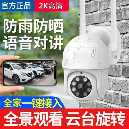 摄像头家用手机远程室外360度无死角高清全景夜视wifi摄影监控器