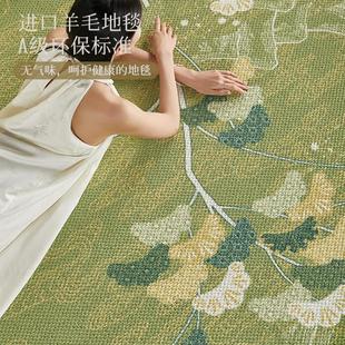 羊毛地毯客厅免洗可擦家用卧室轻奢高级感沙发茶几毯防水防污 新款