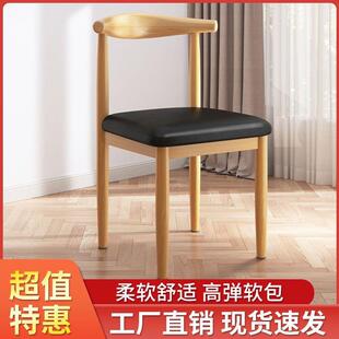 餐椅家用现代简约卧室书桌学习化妆凳子仿实木餐桌椅子靠背牛角椅