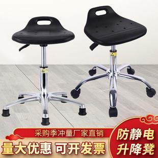 pu发泡防静电凳子升降椅子转椅工厂车间流水线凳子实验室凳子圆凳
