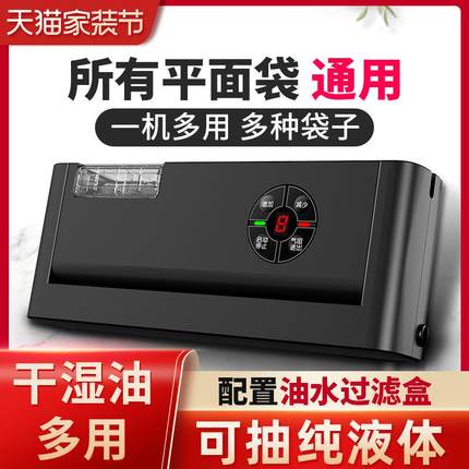 青叶真空封口机平面铝箔袋家用保鲜压缩无需专用袋商用食品包装机