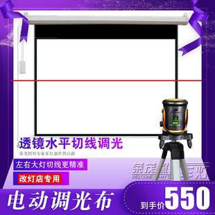 汽车大灯改灯店透镜水平电动调光布灯光车灯升降电动幕布调灯布