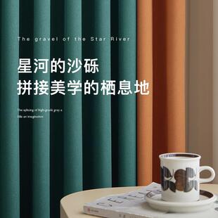 窗帘遮光卧室客厅纯色拼接布简约现代轻奢落地窗高档全屋成品定制