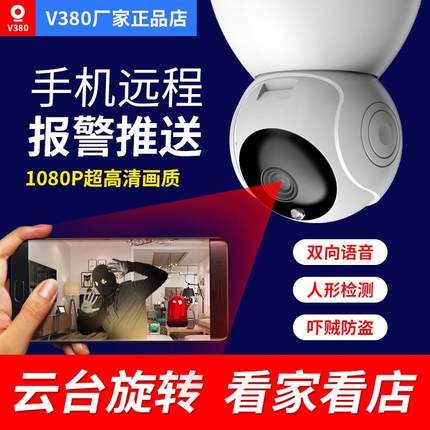 无线360度家用全景摄像头无死角室外连手机远程高清夜视家用监控