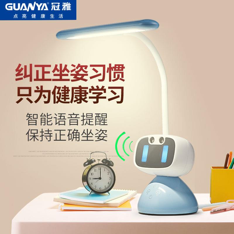 冠雅led护眼台灯书桌儿童中小学生卡通宿舍学习专用语音台灯h158