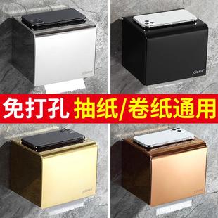 卫生间手纸盒厕所洗手间浴室免打孔卫生纸壁挂不锈钢卷纸抽纸巾盒