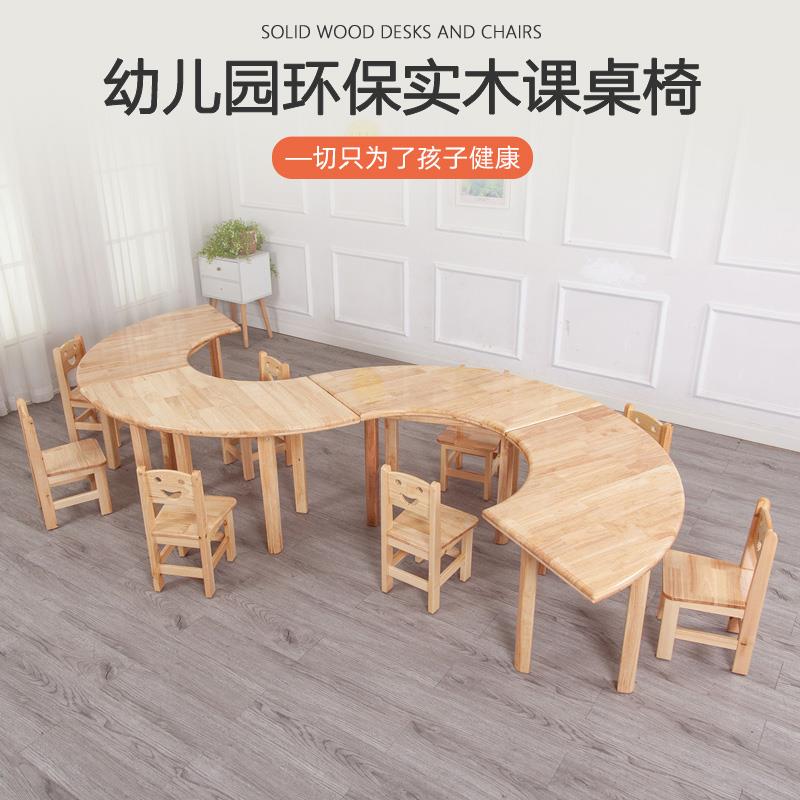 幼儿园加厚实木桌椅儿童实木扇形桌美术桌圆形木桌宝宝画画学习桌