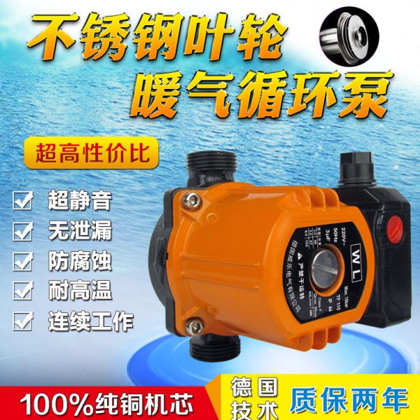 管道增压泵家用暖气水泵壁挂炉地暖循环泵热回水空气能超静音锅炉