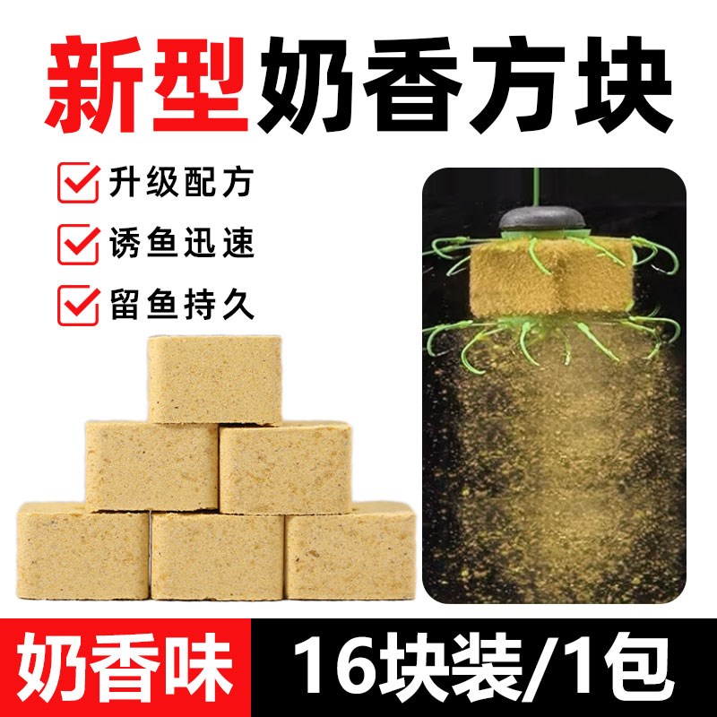 鱼在飞翘嘴方块窝料野钓专攻翘嘴白条颗粒腥香P鱼饵鱼食打底隔夜