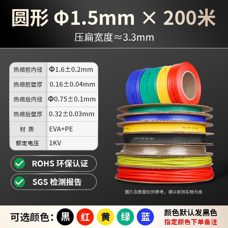 加厚热缩管绝缘套管n电工接电线透明黄绿黑白彩色大口径收缩热塑