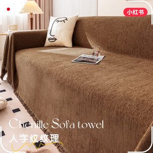 2024四季 沙发套罩流行新款 通用直排全盖沙发巾盖布高级感沙发垫子