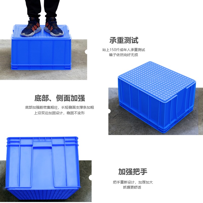 周转箱长方形胶框胶箱大号收纳箱塑料框子加O厚整理箱方型箱物流