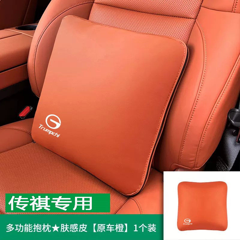 传祺向往S7/M8/M6/GS4抱枕GSD3影豹GS4车载腰垫空调被内饰用品