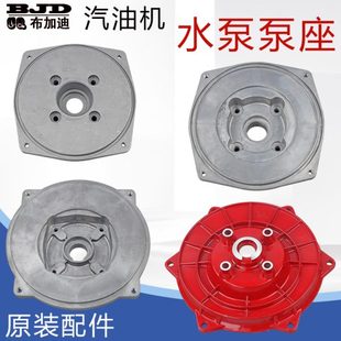 汽油自吸水泵配件抽水机2寸3寸4寸底板 泵体连接座 泵座 泵外壳