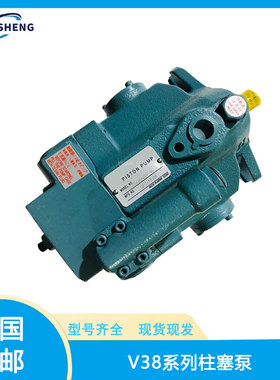 替代进口金油泵V38A1RX-95;V38A2RX-95;V38A3RX-95日本大柱塞泵