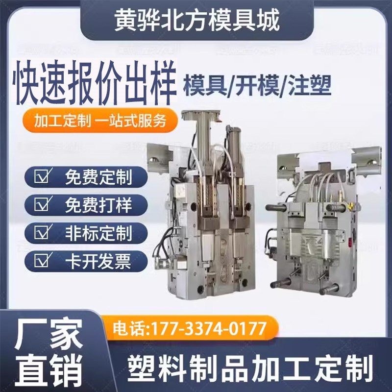 定制塑料制品注塑模具加工来图x来样ABS透明模具异形外壳生产开模