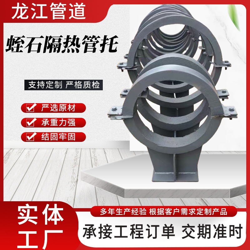 滑动导向蛭石隔热管托热力管道保温管托架空管低能耗固定管托支架