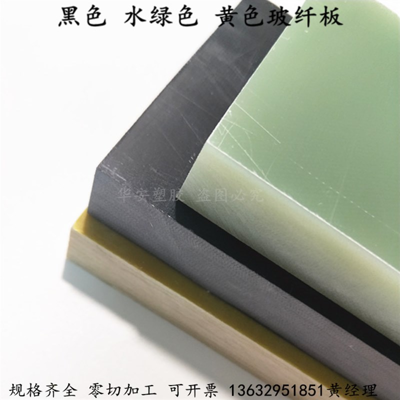 G10水绿色环g氧树脂板棒FR4玻璃纤维板玻璃钢板手柄材料板1-80mm