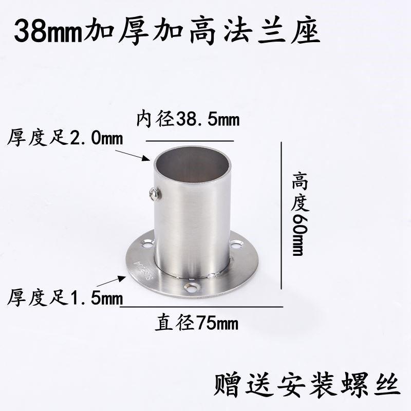 挂衣杆304不锈钢法兰座1寸25钢管连接件接头加厚固定件圆管托底座
