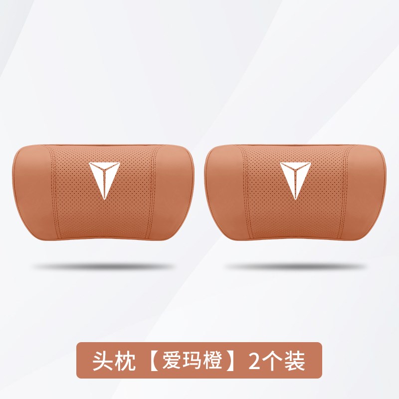 长安深蓝汽车头枕S07车载护颈枕SL03G抱枕被G318腰靠枕L07靠垫