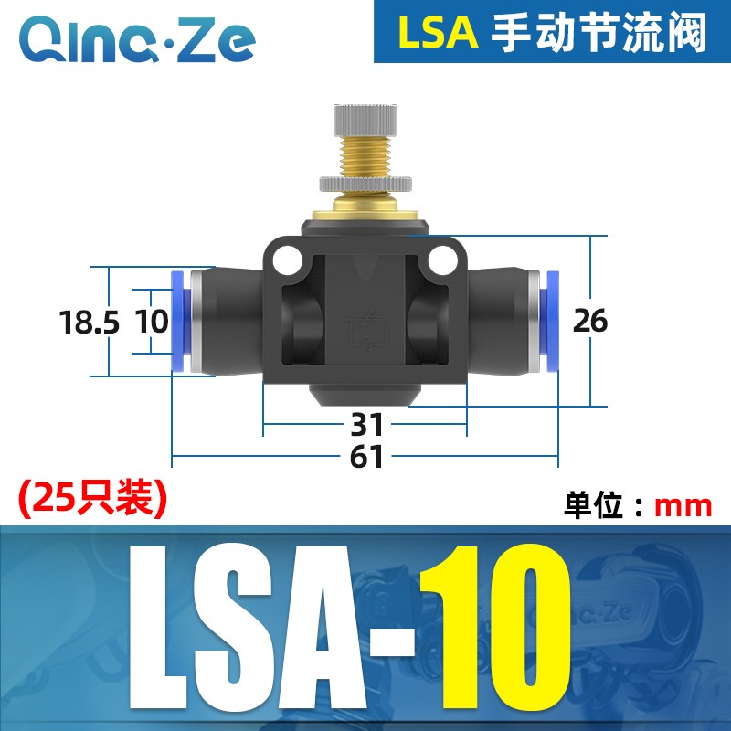 PA气动气管快速快插接头LSA 4/6/8/10/12管道节流阀X调节阀调速阀