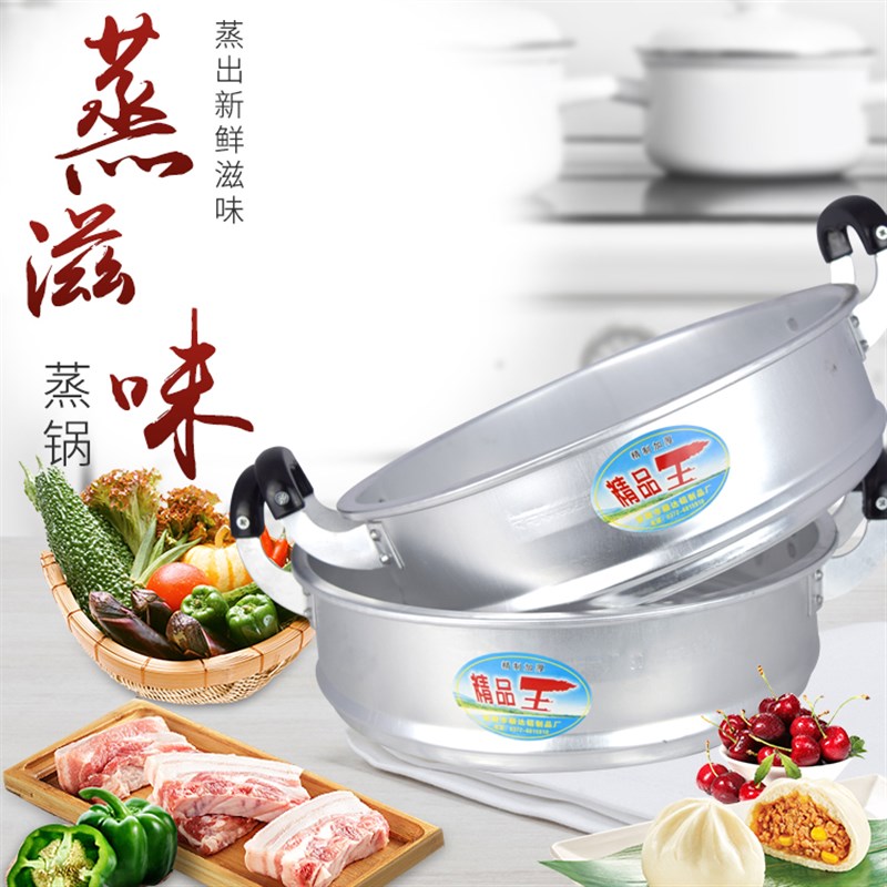 老式家用加厚铝蒸格大蒸笼蒸锅蒸A屉笼屉蒸架蒸馒头包子小笼包商