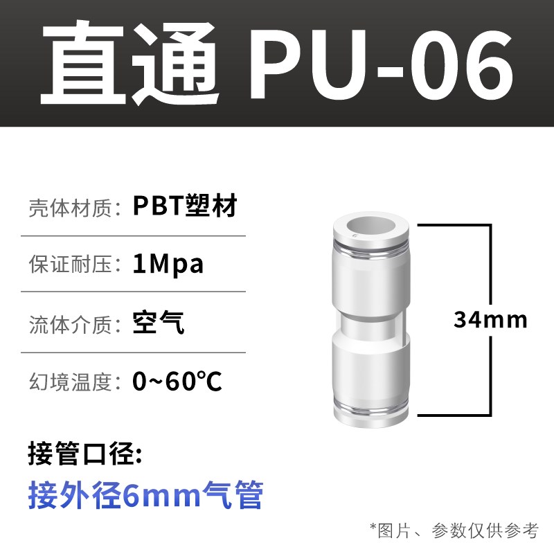 气动气管接头PgU直通对接 快插塑料接头 快速接头PU-6 8 10 12 16