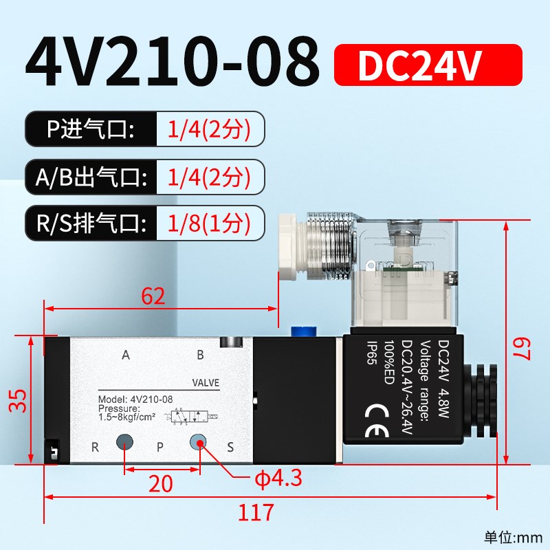 电磁气动阀24v电磁电阀电磁控制阀2C20v一进二出气阀开关阀4v210