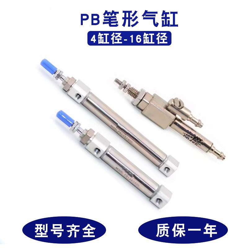不锈钢小型笔形迷你气缸单n动PB4/PSB4X5/PB6X10SR/PB10/16