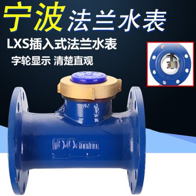 水平法兰机械螺翼水表工业水泵旋翼式数字50口径水表 法兰水表
