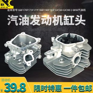 汽油发电机配件168F170F188F190缸头GX160 5KW气缸头盖总成 390