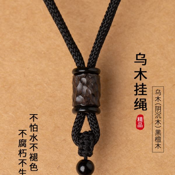 挂脖挂件绳和田玉手工编织吊坠挂绳玉器挂坠乌木玉佩男女项链绳子