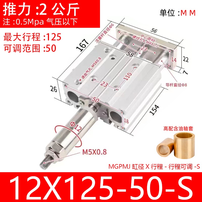 MGP气动三杆三轴行程可l调节气缸MGPMJ12/16/20/25/32/40-10/20/3