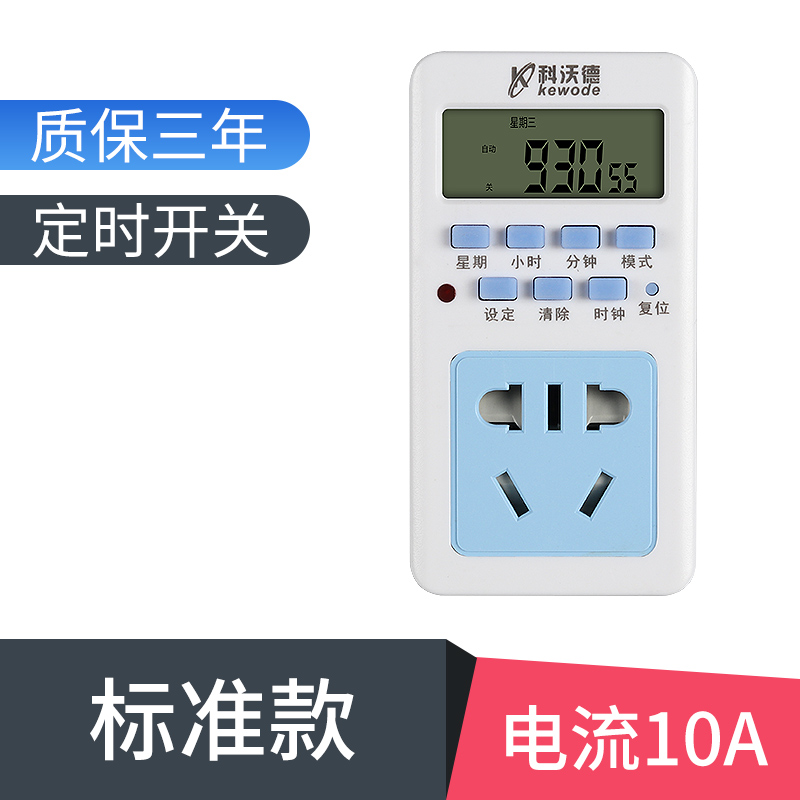 电子定时器插座预约充电循环开关家用全自动智能时U控断电空调电