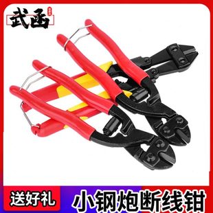 武函断线钳剪钢丝钳子小钢炮迷你鹰嘴钳手动断线钳剪线铁丝钢筋钳