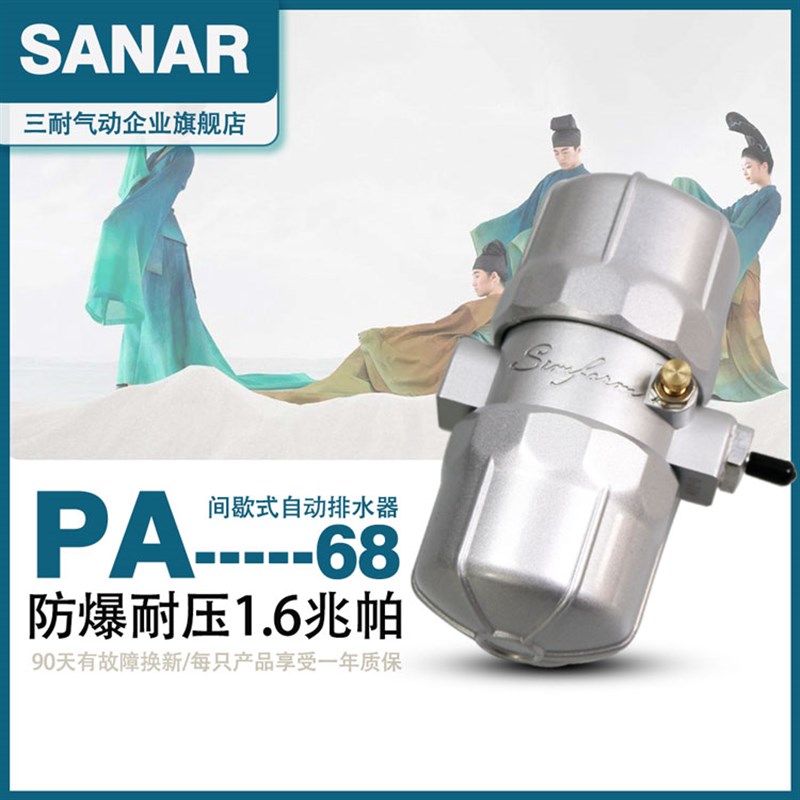 zdps空压机自动排水器PA/PB-68储气罐排水阀间歇式排Y污阀15螺纹