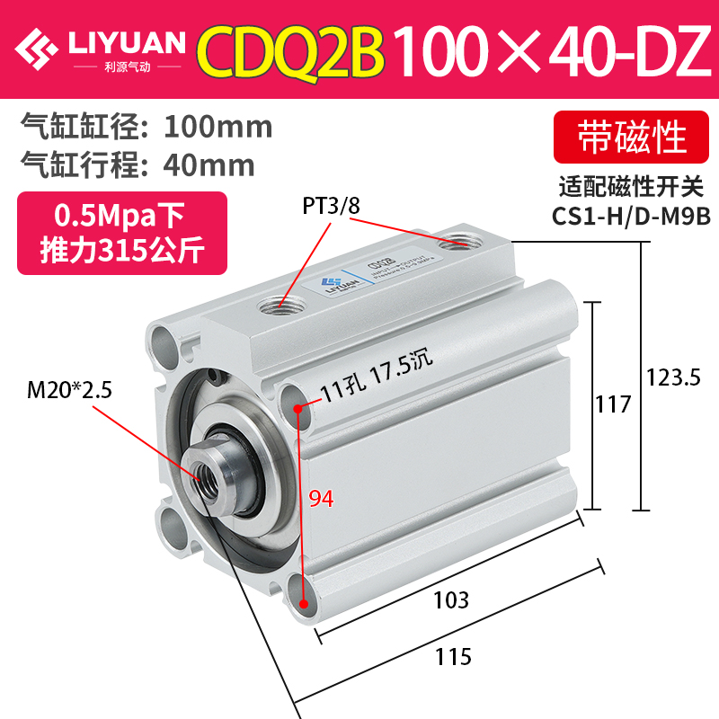 CQ2B小型气动薄型气缸CDQ2B12/16/20/25/32/40/50/63/80XX100X10D