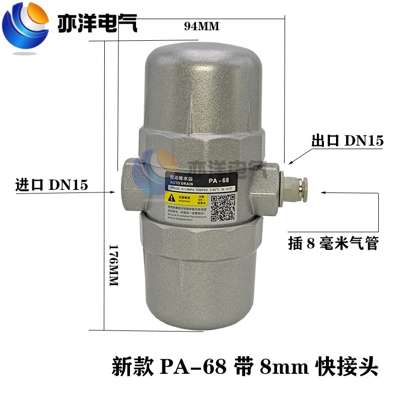 空压机储气罐自动排水器新款PA-68气动疏水阀间歇T式自动放水阀4