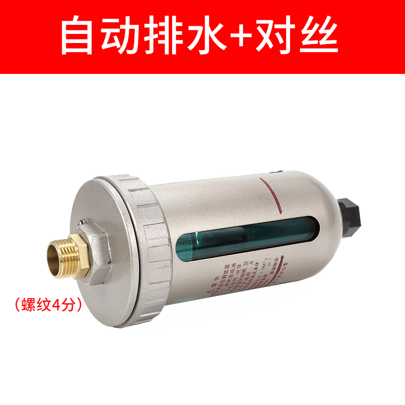 自动排水器AD402-04 1/2 4分口径H末端自动排水阀油水分离器过滤