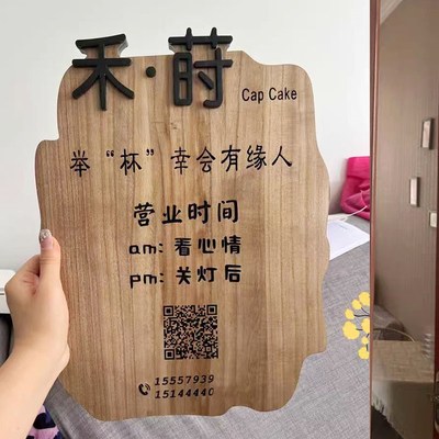 工作室店铺招牌木头刻字挂牌定z做实木门头广告牌子二维码招牌定